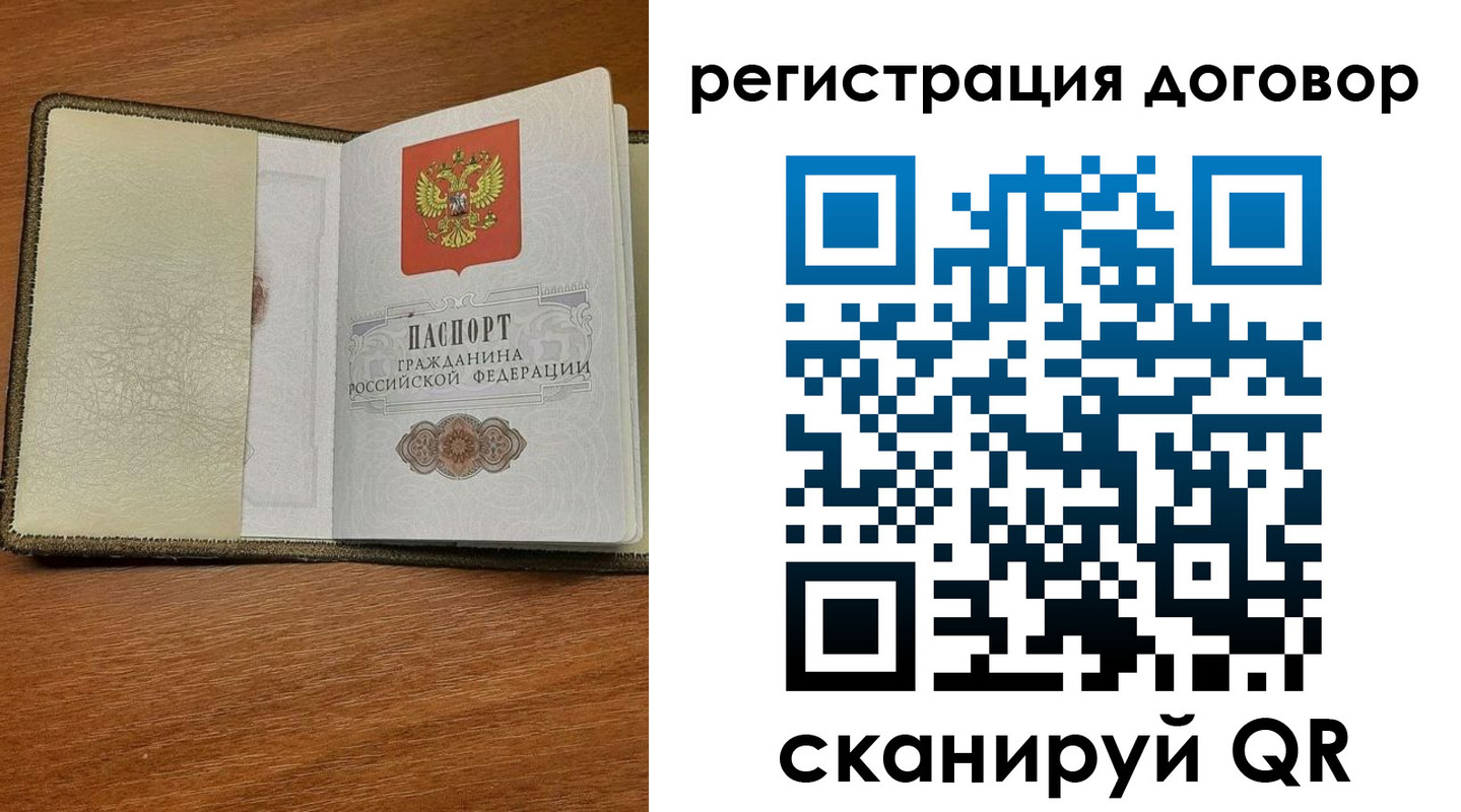 прописка для военкомата в Кызыле