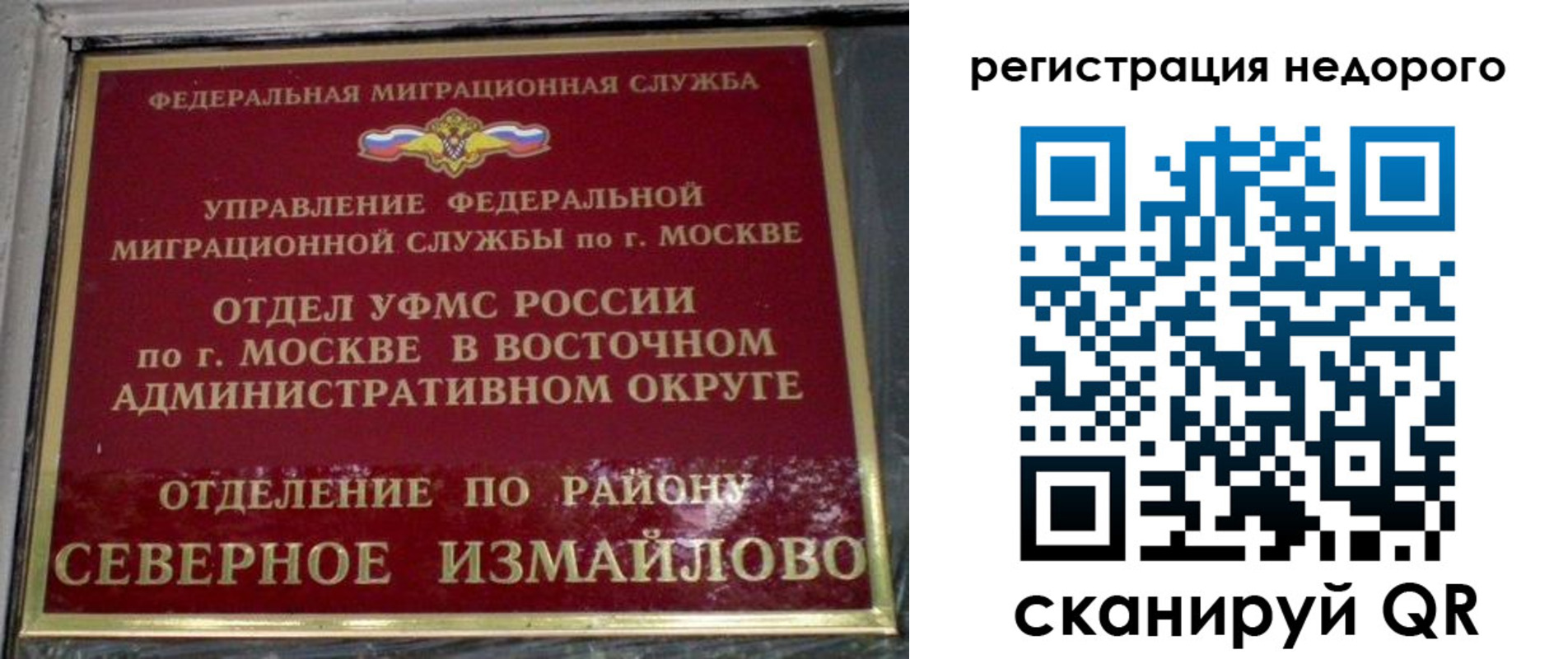 прописка в квартире в Кызыле
