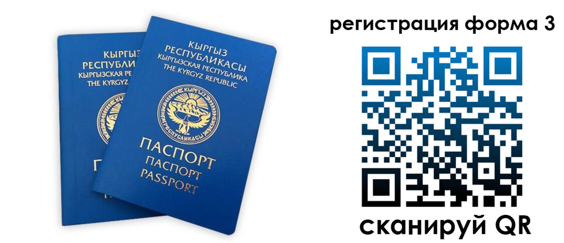 временная регистрация госуслуги в Кызыле