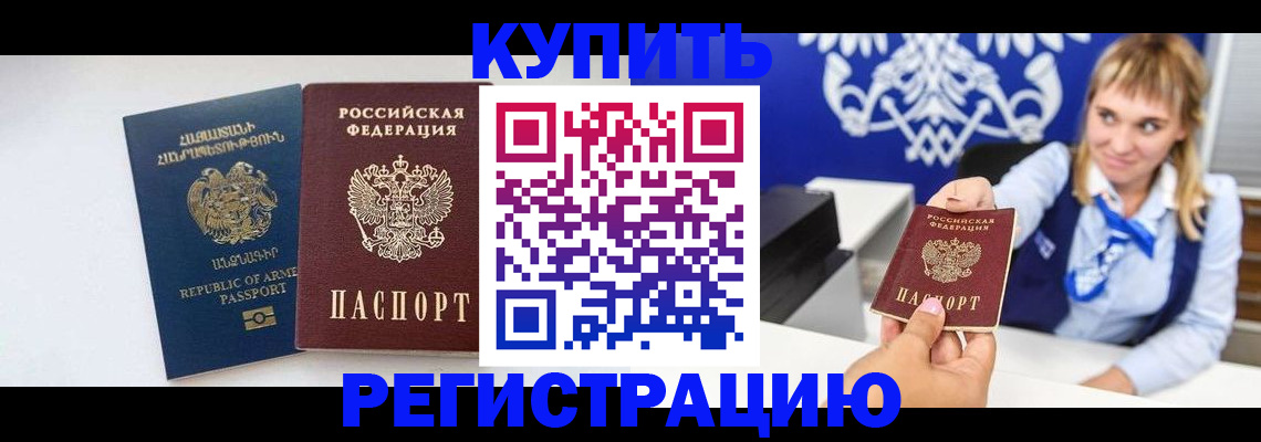 прописка для кредита в Кызыле