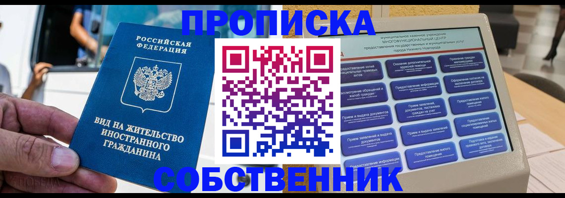 временная регистрация госуслуги в Кызыле