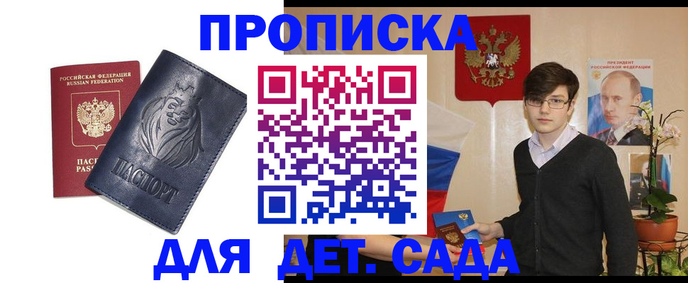 прописка для кредита в Кызыле
