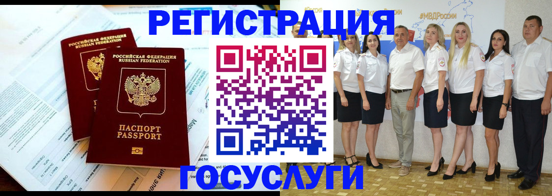 временная регистрация недорого в Кызыле