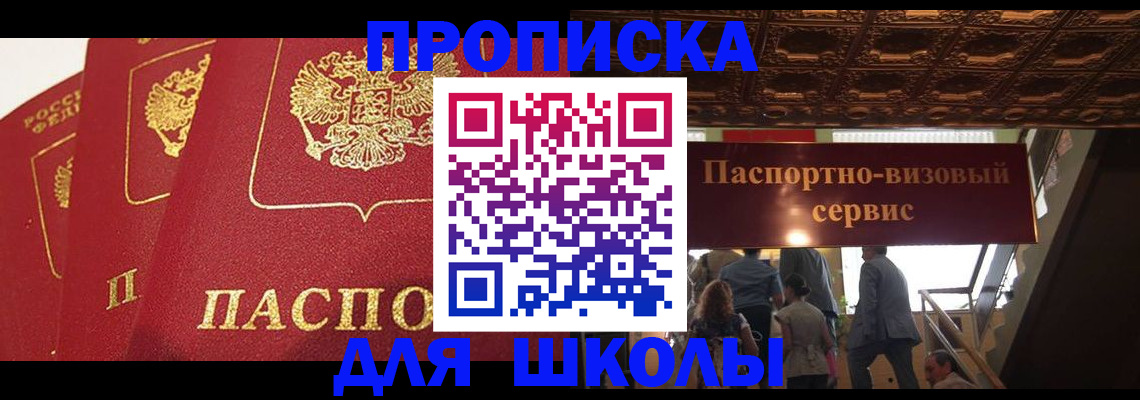 временная регистрация собственник в Кызыле